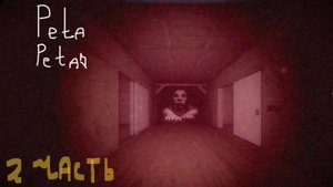 она вылезает через каждые 2 минуты😡😡🤯
(2-ая часть)