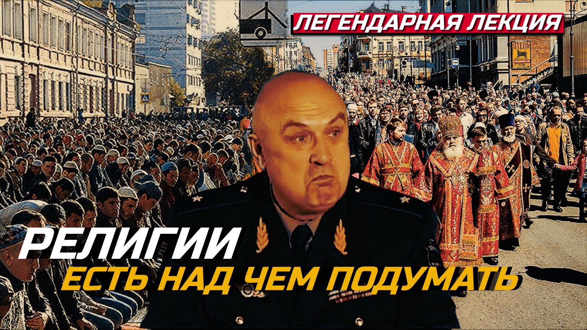 ВНИМАНИЕ! РЕЛИГИИ... (есть над чем подумать!!!) смотреть онлайн