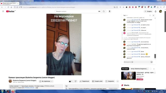 Стрим Екатерины Сергеевны В Рождество, 1 От 07.01.2025, Перед Поездкой К Маме Игоря Петровича