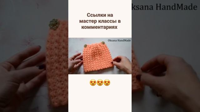 СВЯЗАЛА ЗА ВЕЧЕР ШАПОЧКУ ДЛЯ ДЕВОЧКИ