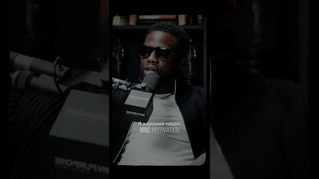 «ЭТО ЖИЗНЬ» — Кевин Харт #мотивация #вдохновение #речь смотреть онлайн