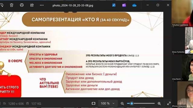 Самопрезентация школа Т. Судейкиной- врач