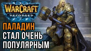 Паладин стал чересчур популярным: Hawk (Hum) vs Starbuck (Orc) Warcraft 3 Reforged