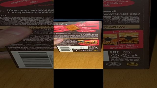 МАЛИНОВЫЙ ШОКОЛАД ИЗ БЕЛАРУСИ КОМПАНИИ КОММУНАРКА / ЭЛЬ КАРАМЕЛЬ / ЯГОДНЫЙ ВКУС / БЕЛОРУССКИЙ