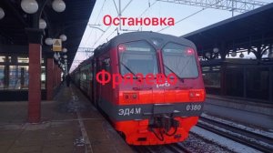 Информатор РЭКС УПУ Электрогорск - Площадь Трёх Вокзалов.