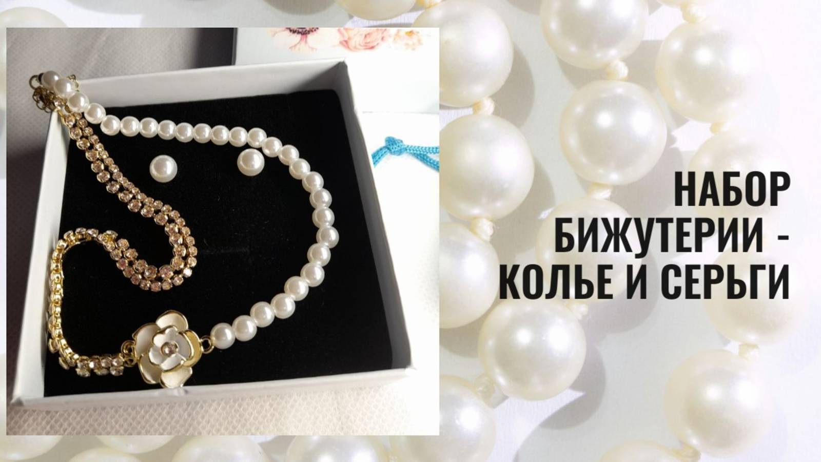 Окисление бижутерии