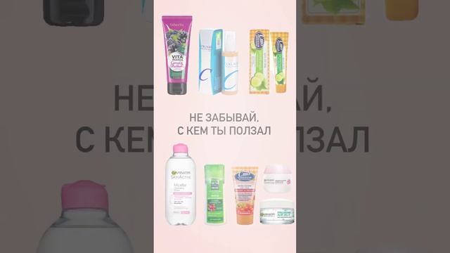 #shortsvideo#shortsyoutube #shorts #косметика #косметикамагазин #косметикаопт #профкосметика