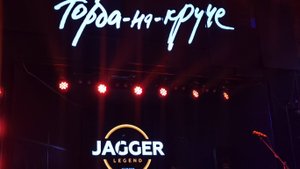 Торба на круче в клубе Джагер Спб 2024 год.