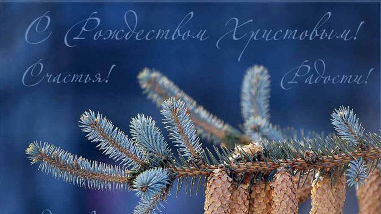 РОЖДЕСТВО смотреть онлайн