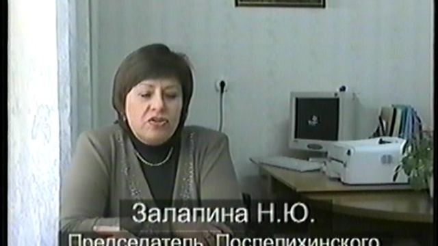 Школа 2 в которой мы живем Поспелиха 2008г