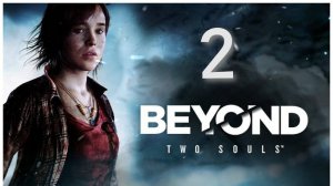 Прохождение Beyond Two Souls #2