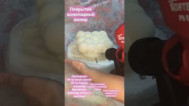 Покрытие  шоколадный велюр
