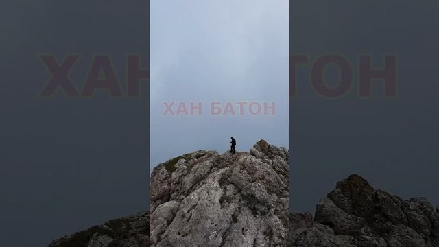 КРЫМ | Самое загадочное место в Крыму! Храм Солнца (скалы Тышлар), Гора Ильяс Кая №4