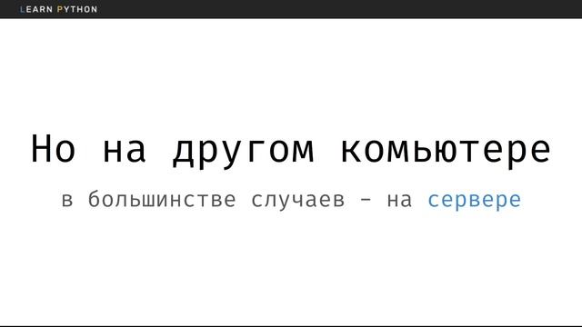 29 Принцип работы SSH