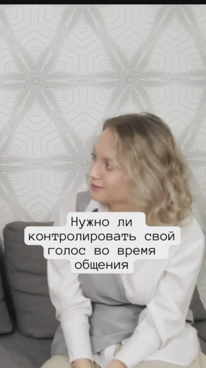 Свободное владение голосом - это когда вы уже не задумываетесь о том как говорить, а голос звучит...