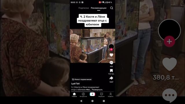 Костя и Лёня поздравляют отца с юбилеем смотреть онлайн