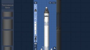 как создать Восток 1 на бесплатке в spaceflight simulator