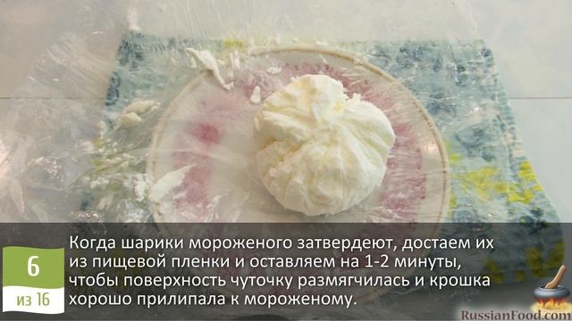 Да, это возможно! ЖАРЕНОЕ МОРОЖЕНОЕ