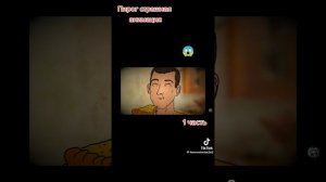 Пирог 🥧 — страшная анимация 🖥️. Часть 1.