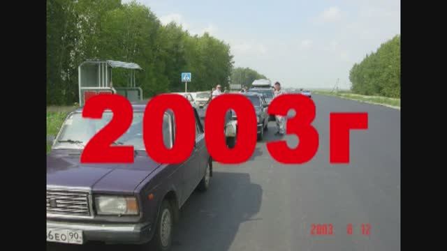 Енотаевка 2003г