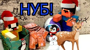 НУБИК вышел из портала РАСПАКОВКА Киндер!