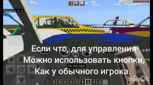 Мод на машины как у Компота