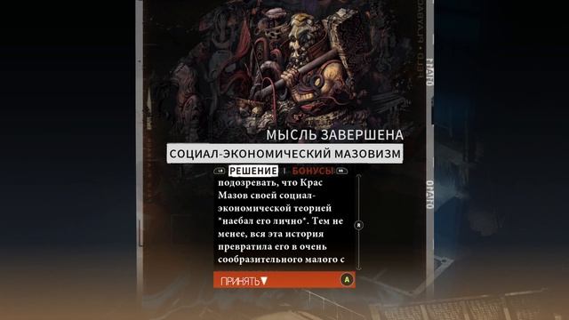 Disco Elysium the Final cut Первое прохождение часть 4 part 2