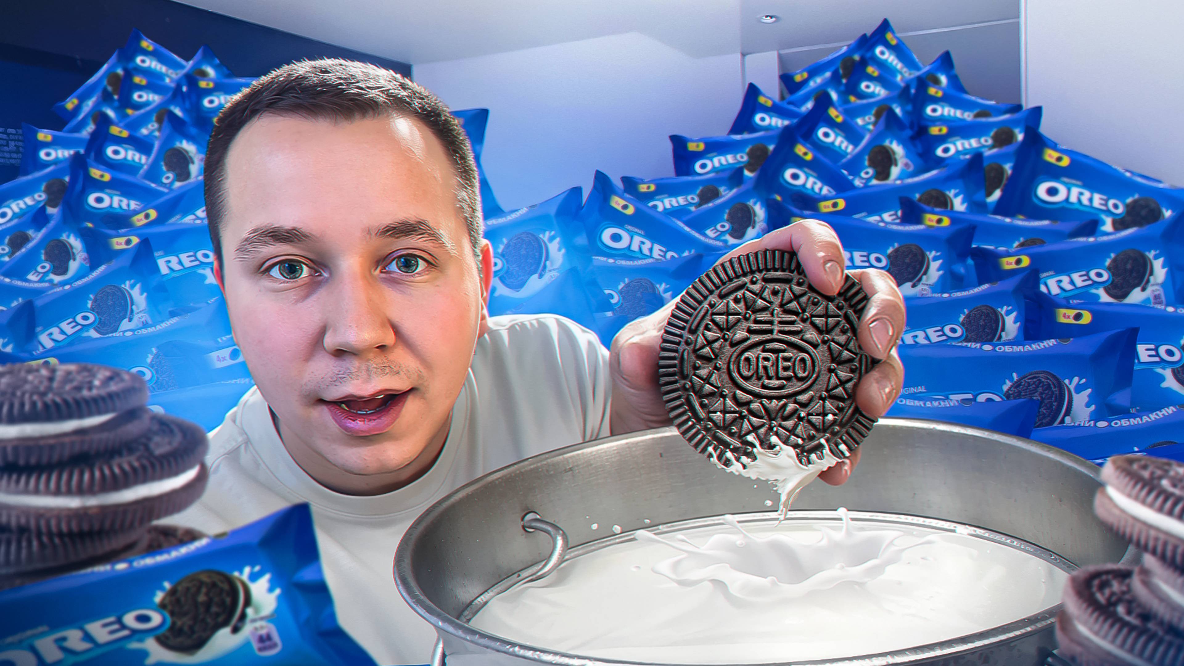 Сколько печенек OREO впитают ВЕДРО МОЛОКА? смотреть онлайн