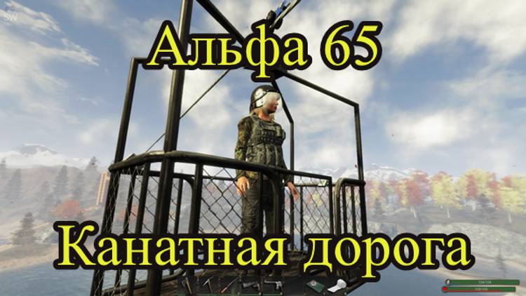 Игра SUBSISTENCE. Новое глобальное обновление Альфа 65. Канатная дорога.