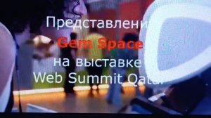 джем спейс на выставках ай ти