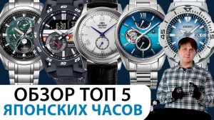 ТОП 5 ЯПОНСКИХ ЧАСОВ. Интересные мужские часы. AllTime