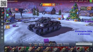 Играем в World of Tanks Blitz