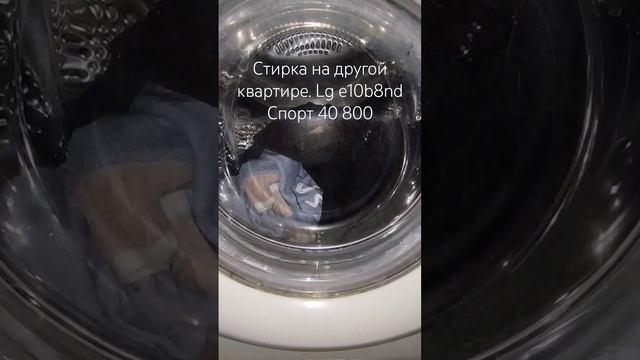 #стиралка #бытоваятехника #топ #стиральнаямашина #уборка #lg #shorts #рекомендации #ютубшортс #шортс