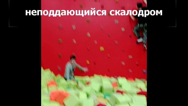 Батут'ing