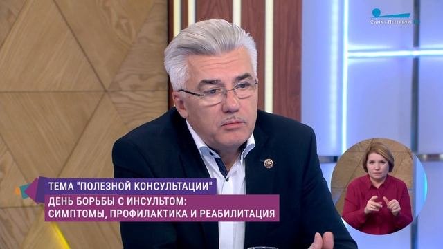 Инсульт - профилактика, лечение и восстановление функций организма. Консультация эксперта