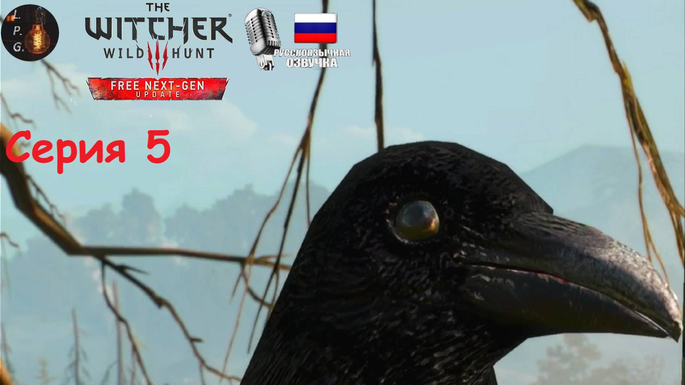 The Witcher 3: Wild Hunt(Ведьмак 3: Дикая охота. Ламповое прохождение 5. Гендрика убили