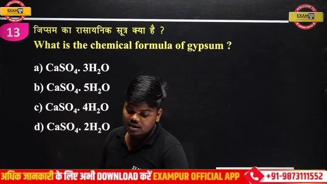 BPSC 67th Model Set #5 | BPSC PT Science Questions | BPSC Non Metal | by Sujeet Sir