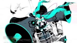 Love is war vocaloid rus sub!!
