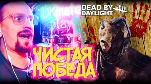 Почему ПРИСЕДАТЬ ВРЕДНО ? ✅ Нарезка моментов по игре Dead by Daylight ✅ Highlight Video