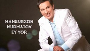 Mansurxon Nurmatov - Ey yor | Мансурхон Нурматов - Ей йор