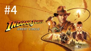 Башня Николая V ▶️ Indiana Jones #4