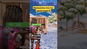 Что происходит в Fortnite #fortnite