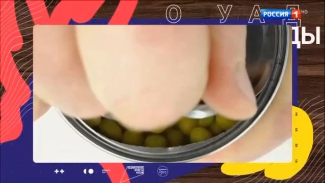 Формула Еды 17.07.2021 Зелёный Горошек