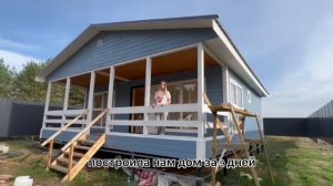 Отзыв фаворит