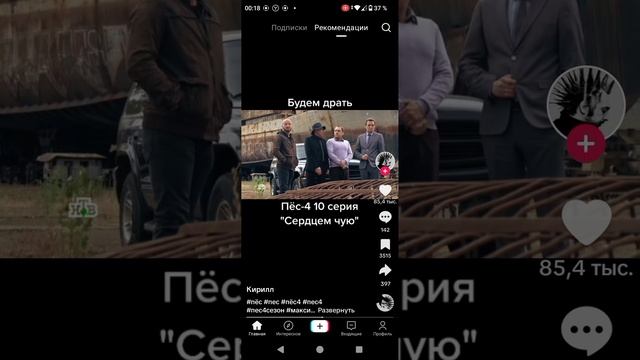будем драть смотреть онлайн
