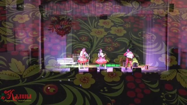 Зажигательная песня. Крапива-лебеда. Ансамбль Калина. Russian folk song... смотреть онлайн