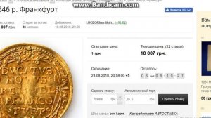 Дукат 1646 р  Франкфурт на аукционе виолити