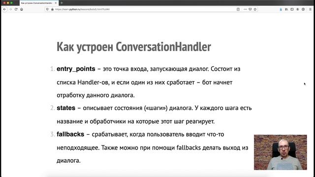 132. Что такое диалоги_ смотреть онлайн