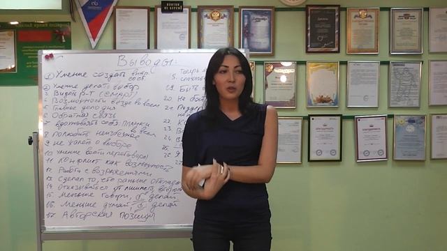 Отзыв о тренинге Лаборатория успеха в тренинг-центре Игрокс