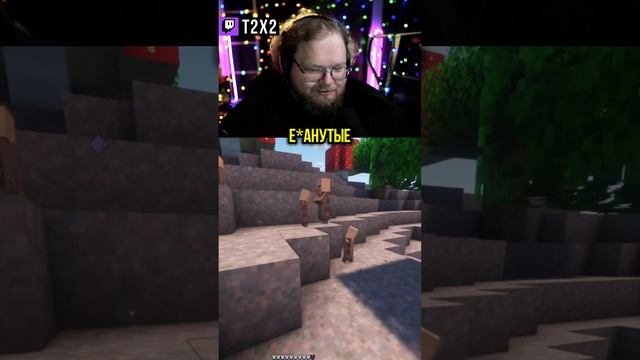 Злой Царь Острова 😡👑 - #t2x2 #т2х2 #twitch #твич #shorts #юмор #игры #minecraft #майнкрафт